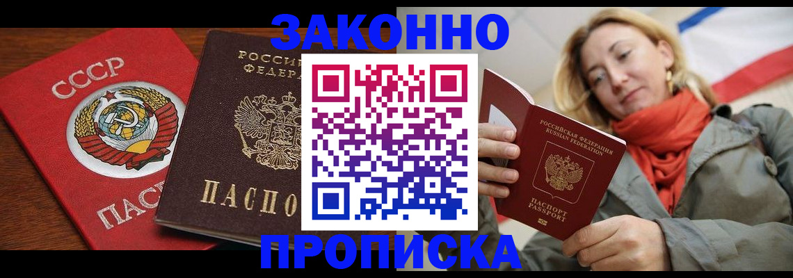 прописка для кредита в Светогорске