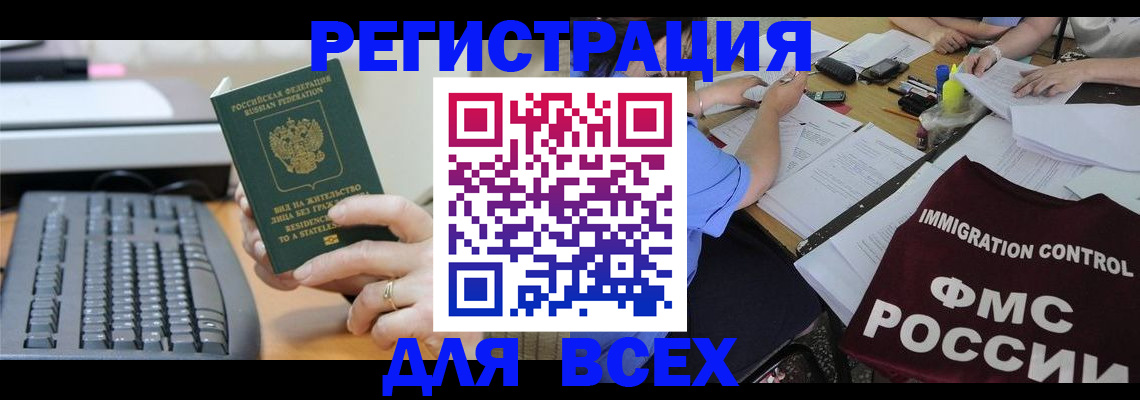 временная регистрация законно в Светогорске