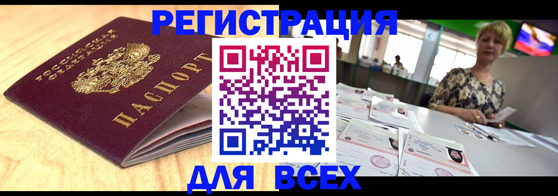 временная регистрация законно в Светогорске