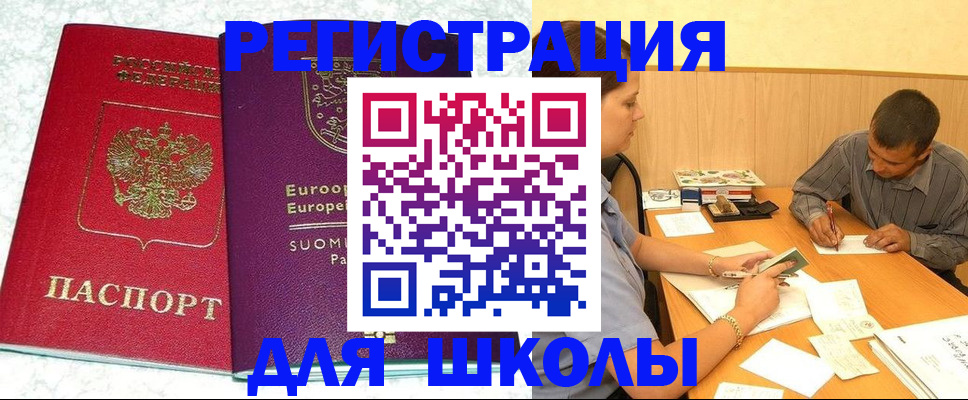 прописка штамп в Светогорске